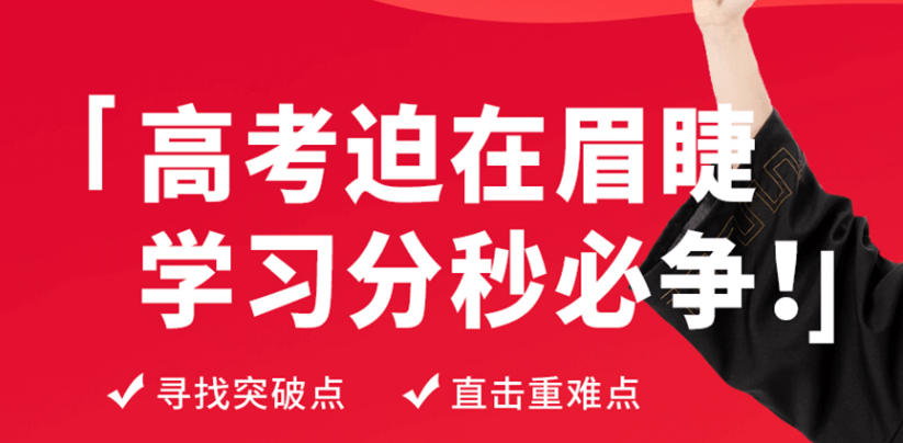 北京高三辅导培训班 北京高三辅导培训班