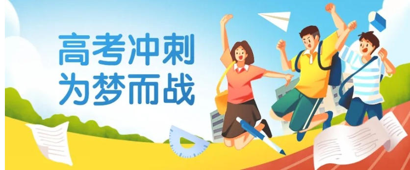北京高三辅导培训班 北京高三辅导培训班