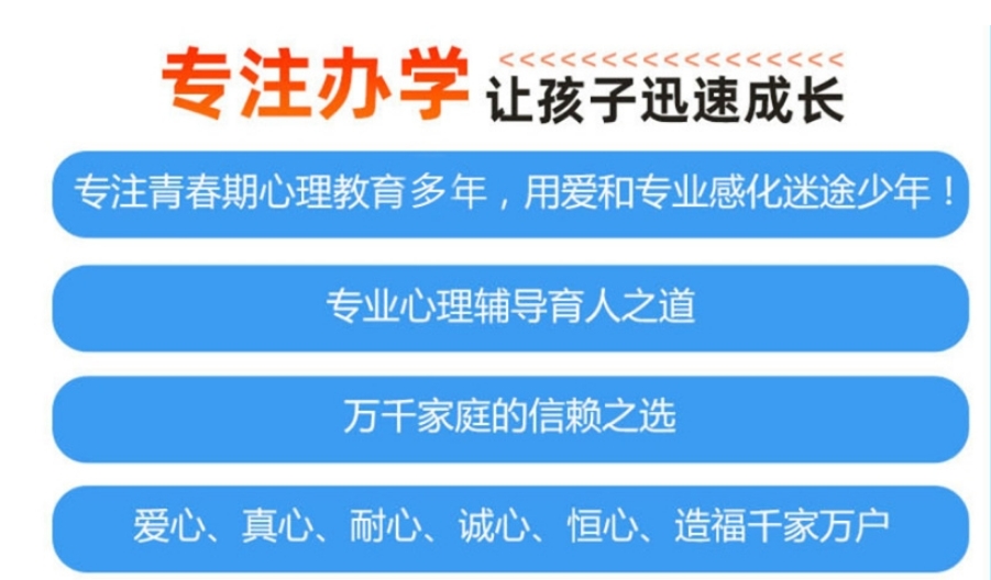 国内新出炉十大叛逆孩子教育学校top榜一览