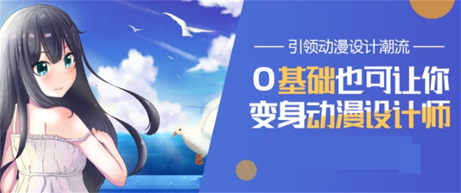 影视动漫设计培训学校