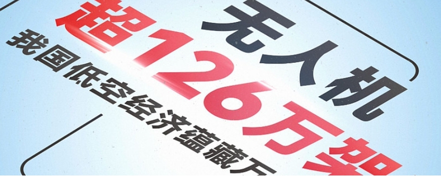 1无人机驾照培训机构哪家好排名top10名单推荐