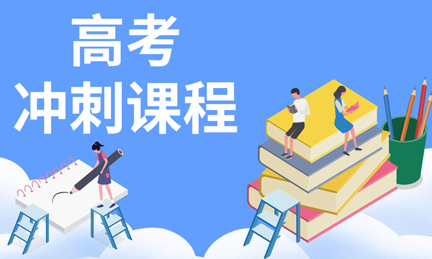 2025TOP热榜安徽合肥高考辅导机构十大全新排名发布.jpg