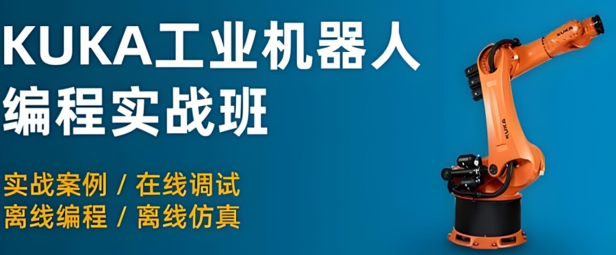 学工业机器人编程调试学校
