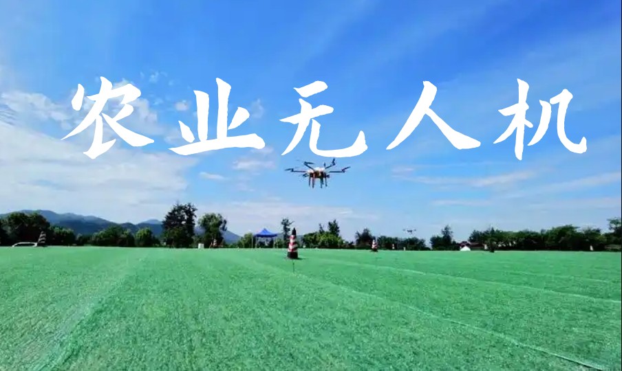 发布无人机驾驶员证培训机构排行榜前十及收费（新版Top10）.jpg
