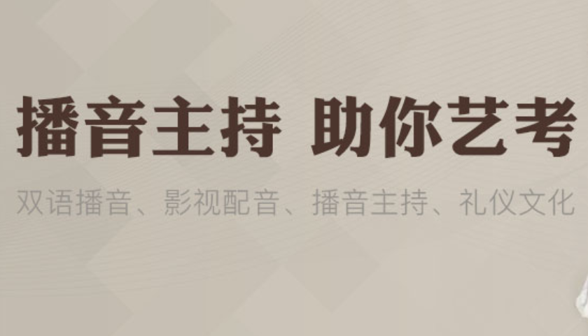 10大长沙艺考生辅导机构靠谱的名单介绍