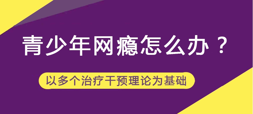 重庆全封闭式叛逆期孩子管教学校2025口碑一览十大排名.jpg