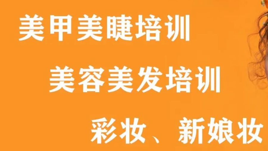 美甲师培训学校