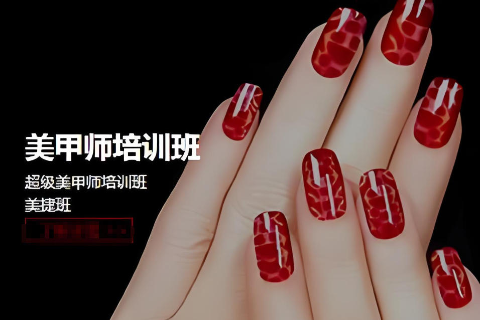 美甲师培训学校