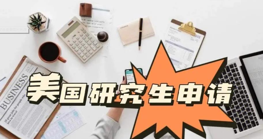 大揭秘!盘点好的美国研究生留学申请机构top10排名口碑推荐.jpg