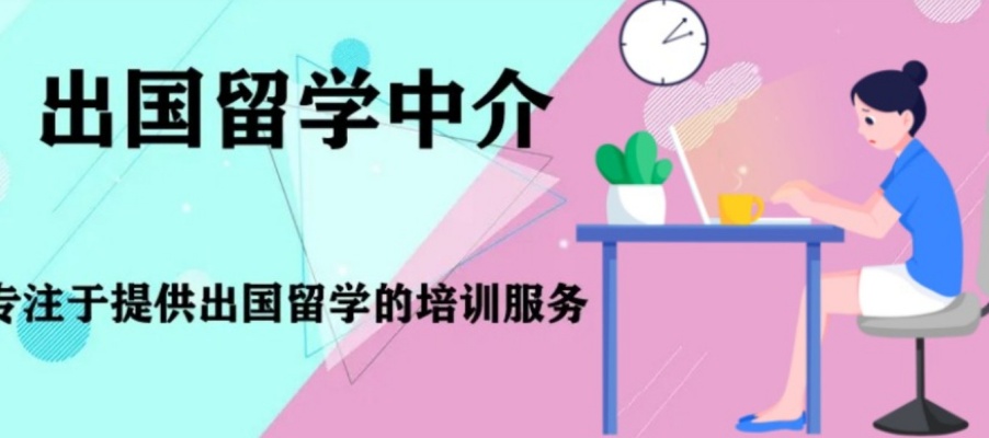成都比较好的出国留学申请办理中介