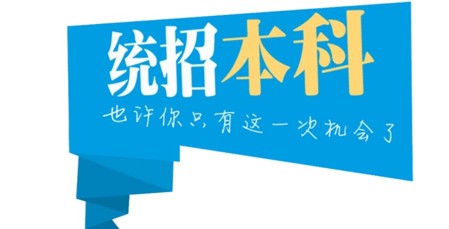 哈尔滨专升本靠谱的培训机构十大新出炉top10 哈尔滨专升本靠谱的培训机构十大新出炉top10
