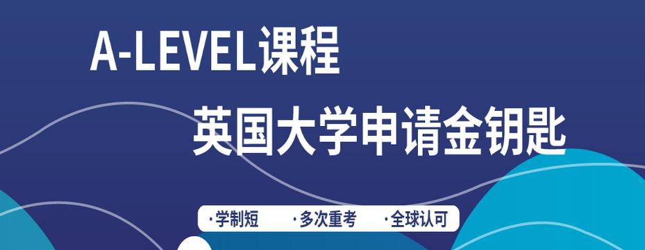 A-Level三大考试局对比 A-Level三大考试局对比