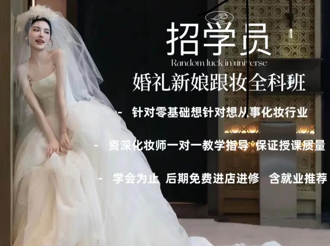 南昌本地新娘化妆培训机构TOP10大排行榜