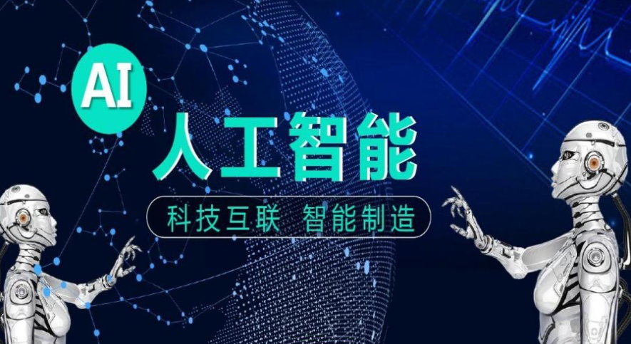 人工智能AI培训机构