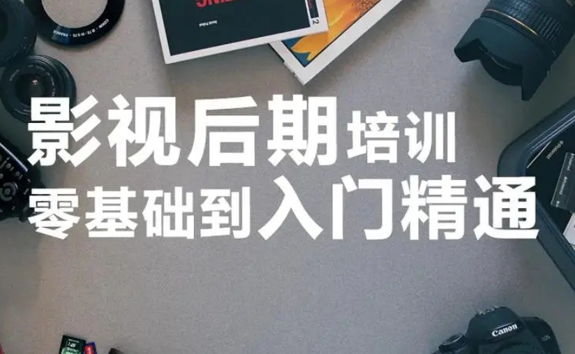 北京学影视剪辑特效好的培训学校排名更新top10名单.jpg