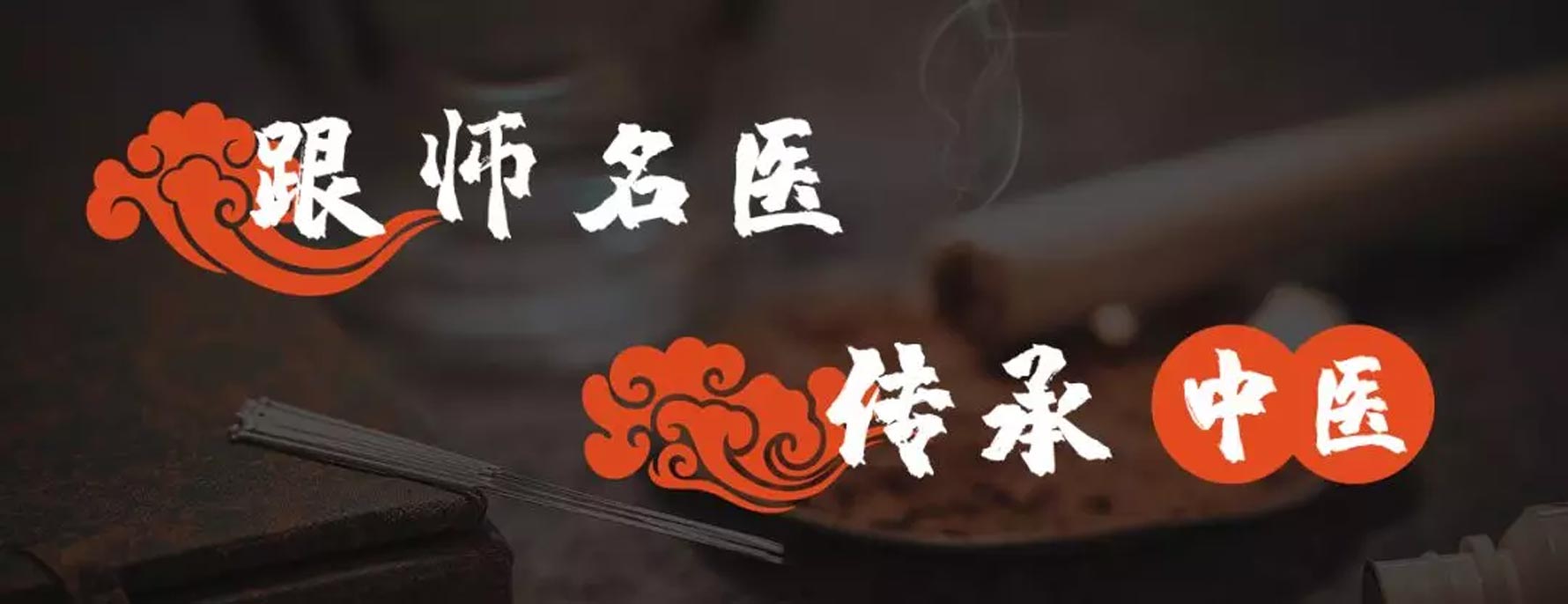 西安中医师承培训班详情推荐前十排名发布一览 西安中医师承培训班详情推荐前十排名发布一览