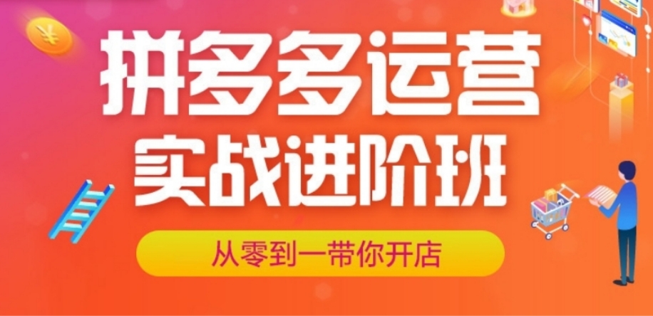 电商培训学校