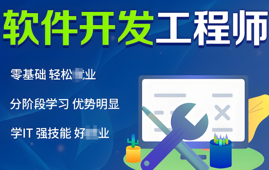嵌入式培训学校