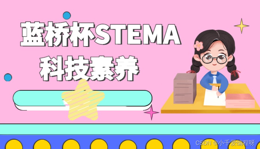 国内线下蓝桥杯编程竞赛十大有名的培训机构.jpg