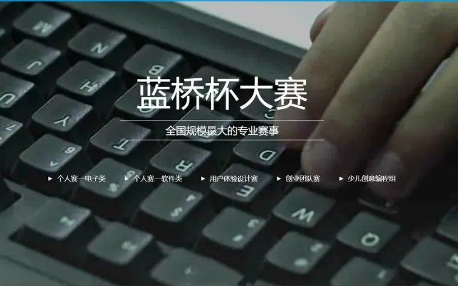 国内线下蓝桥杯编程竞赛十大有名的培训机构排行榜名单出炉.jpg