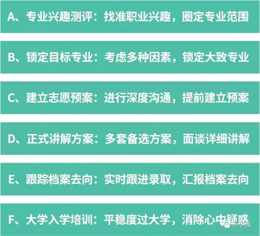 成都升小派