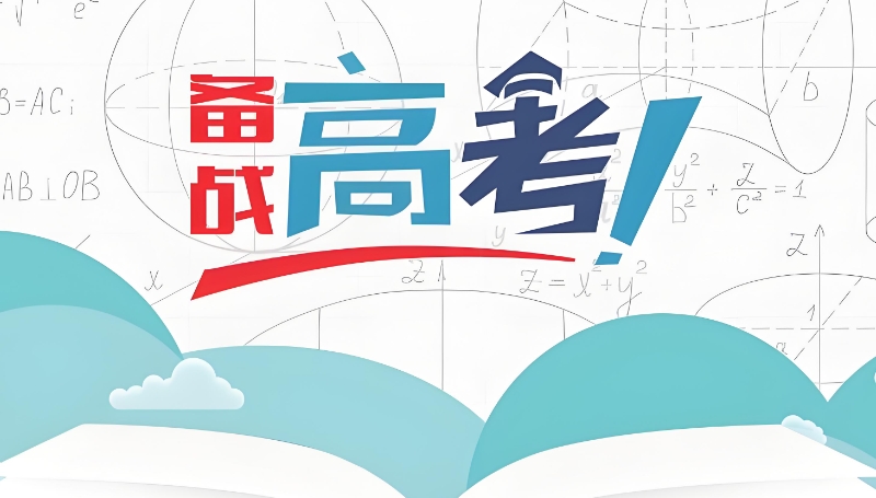 复读培训机构