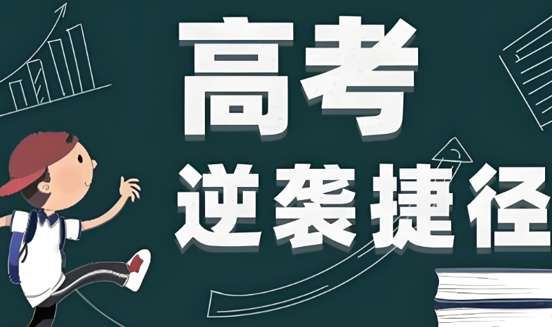 高三复读生培训机构