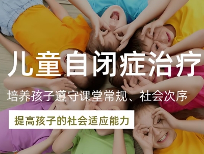 特殊儿童,自闭症儿童,康复训练,康复中心 特殊儿童,自闭症儿童,康复训练,康复中心