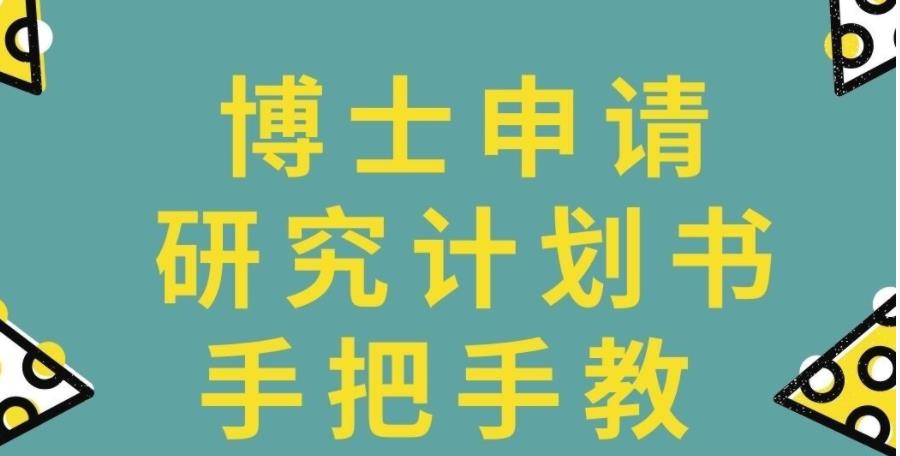 【考博速来】申请博士正规五大指导机构名单新发布