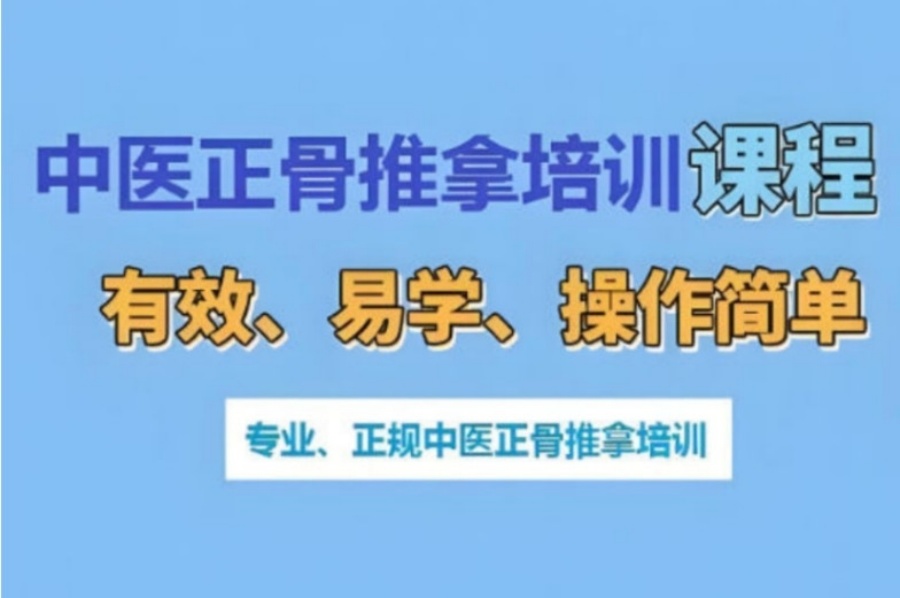 正规的中医师承全日制机构