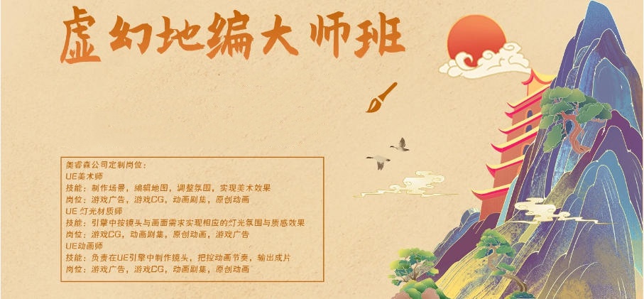 10大排名好的青岛虚幻地编培训机构