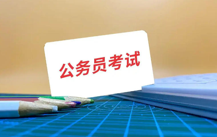 公考培训机构