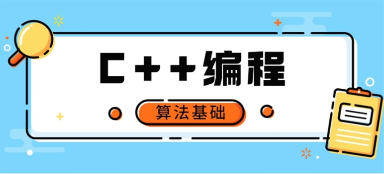 新出炉线上C++编程网课平台哪家好排名top10更新一览.jpg