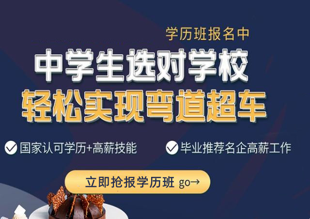 盘点2025西点蛋糕烘焙本科培训学校前十排名
