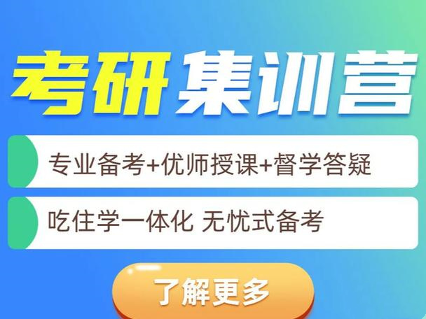 成都2025年前十考研面授培训机构排行榜