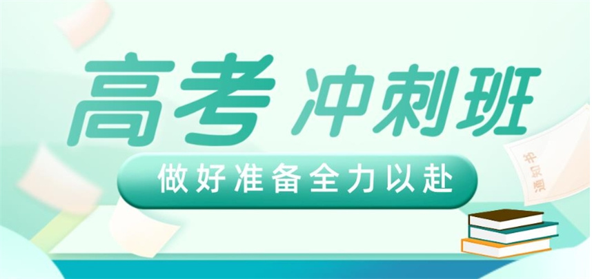 湖北高三高考封闭式集训班