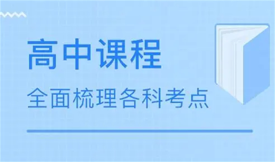 太原新高二辅导培训班