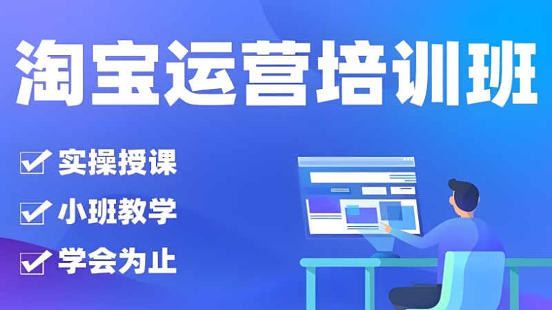 电商运营