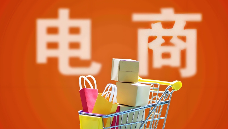 电商培训