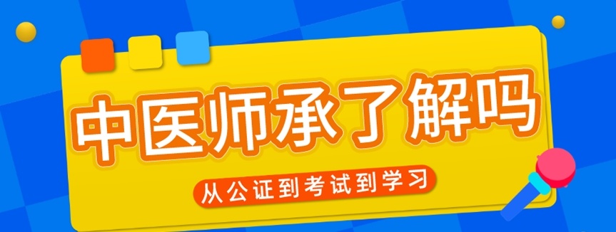 中医师承培训机构