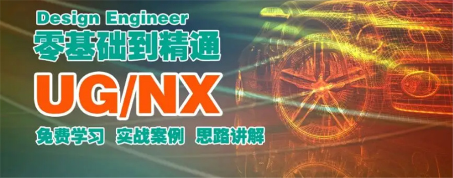 ug模具设计培训机构.jpg