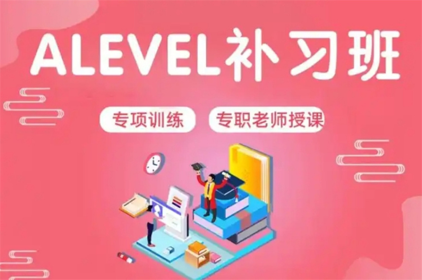 alevel考试辅导.jpg