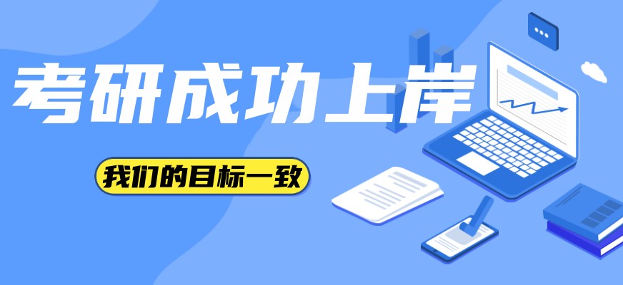 考研辅导班十大排行榜 考研辅导班十大排行榜