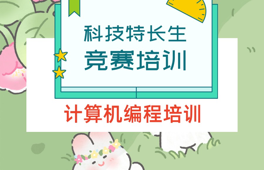 C++编程培训机构