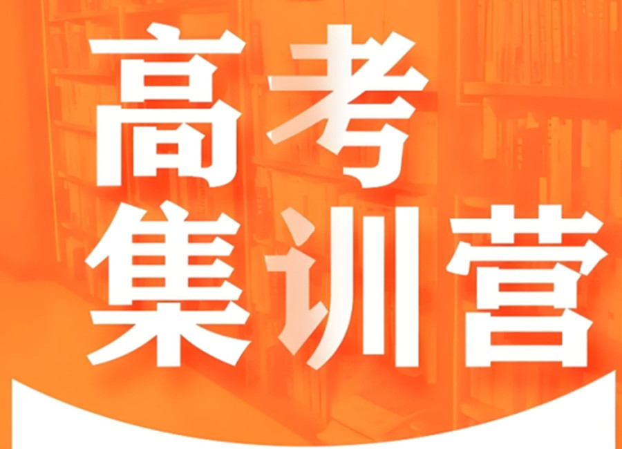 郑州高考辅导机构