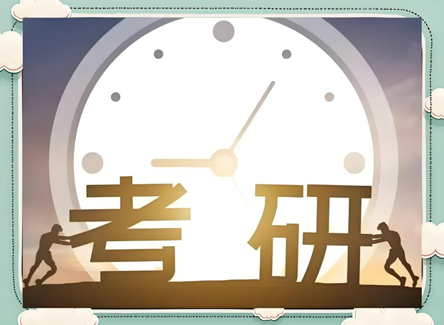 考研培训机构