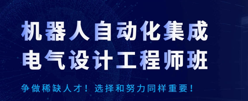 新10大正规PLC培训机构实力top10一览排名发布.jpg