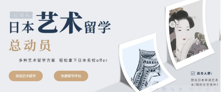 上海日本艺术留学机构中介十大排名公布 上海日本艺术留学机构中介十大排名公布