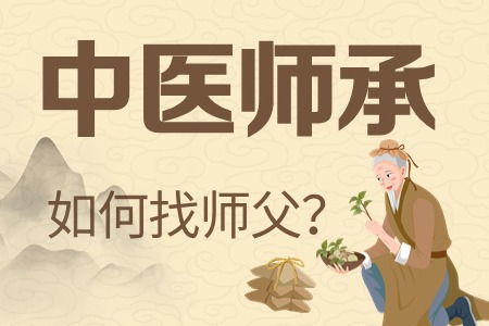 陕西中医师承培训学校前十排名榜25汇总
