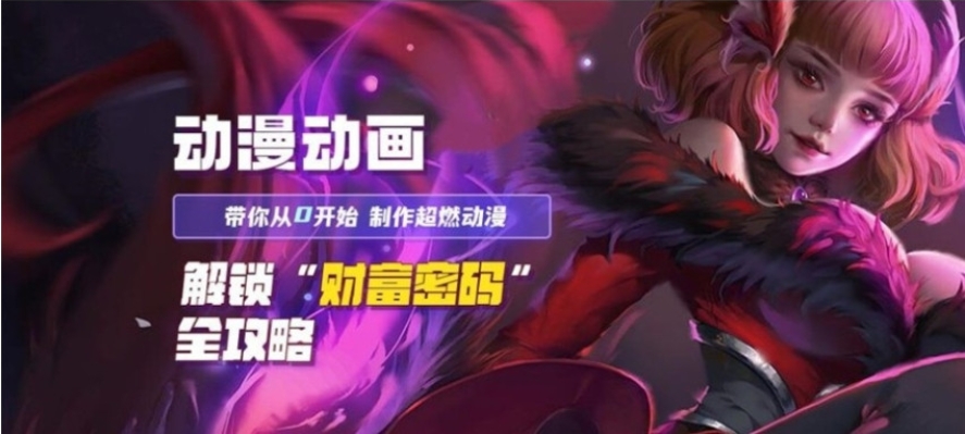 游戏动漫动画设计培训